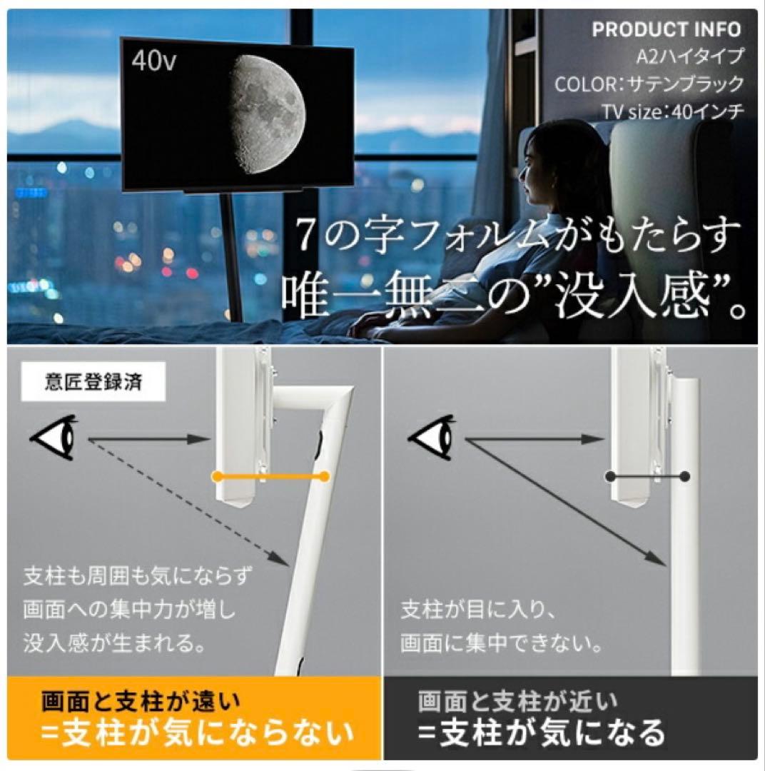 A2ラージタイプ フラットベース　テレビ台 サテンホワイト