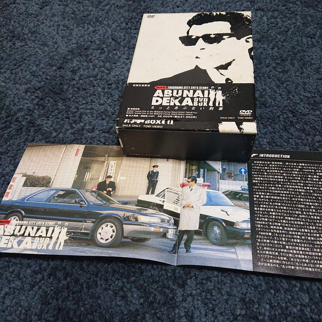 「もっとあぶない刑事 DVD-BOX〈初回生産限定・6枚組〉」