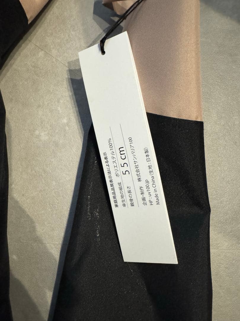 サンバリア　100 完全遮光　日傘　ブラック　3段　折りたたみ