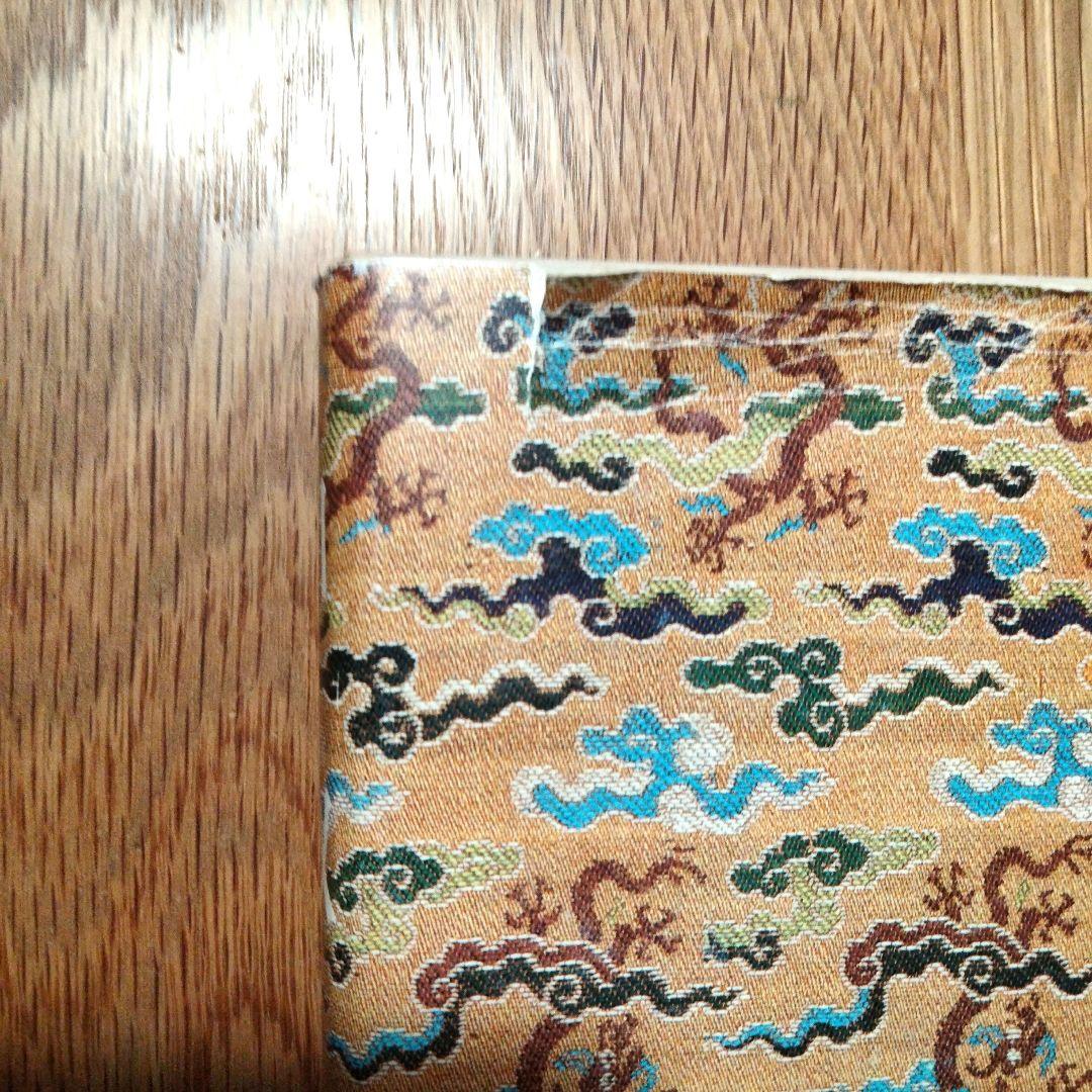 原色法帖選 王羲之尺牘集 孟法師碑 書譜 自叙帖 草書千字文 5冊セット 二玄社