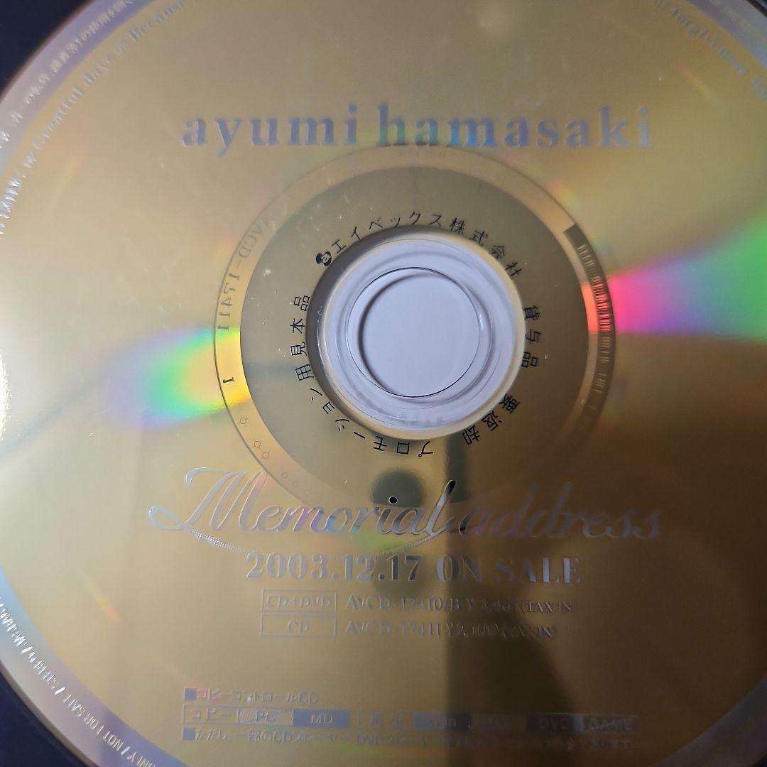 希少品　浜崎あゆみ プロモCD　非売品