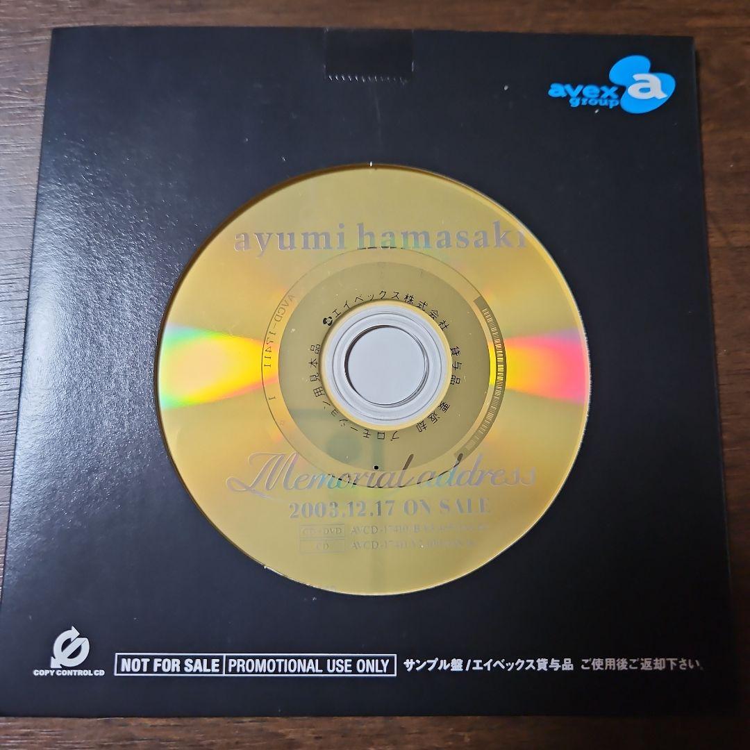 希少品　浜崎あゆみ プロモCD　非売品