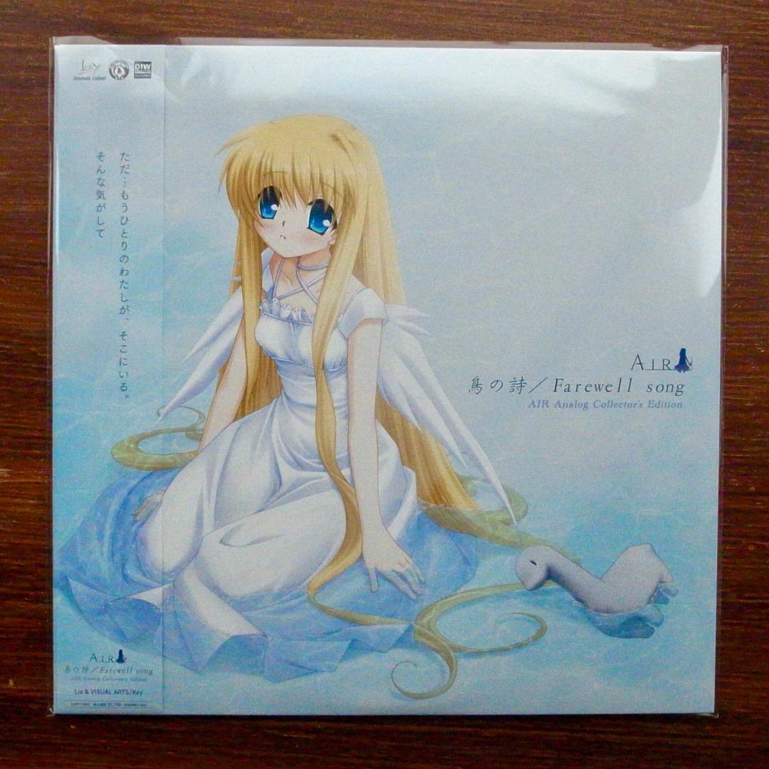 限定盤！　　　鳥の詩 / Farewell song　AIR　LPレコード