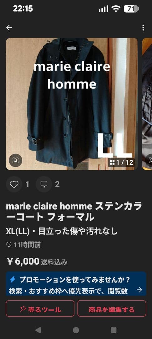 ★まとめ購入 marie claire homme スーツ コートの2点セット