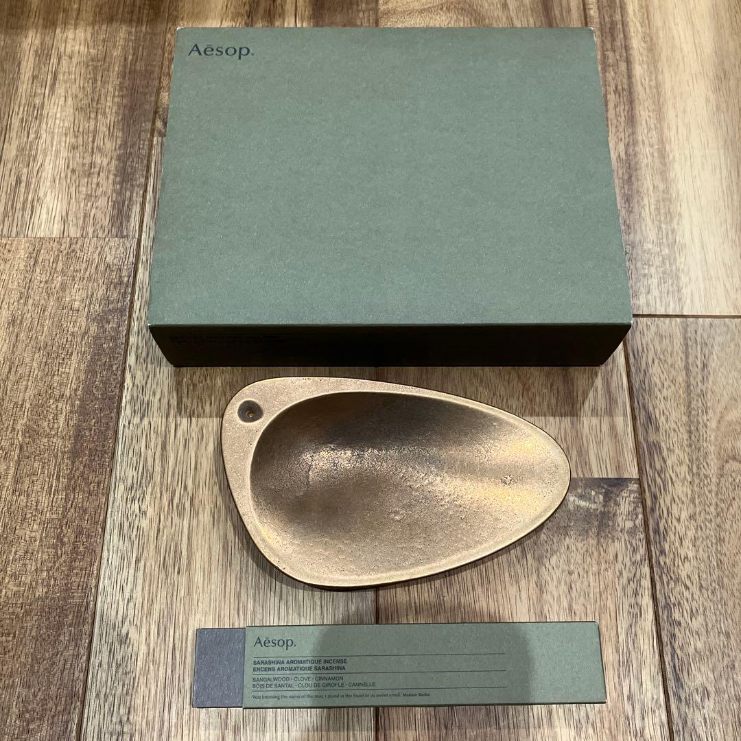 【未使用】　イソップ　ブロンズ　インセンスホルダー　＋　線香　サラシナ