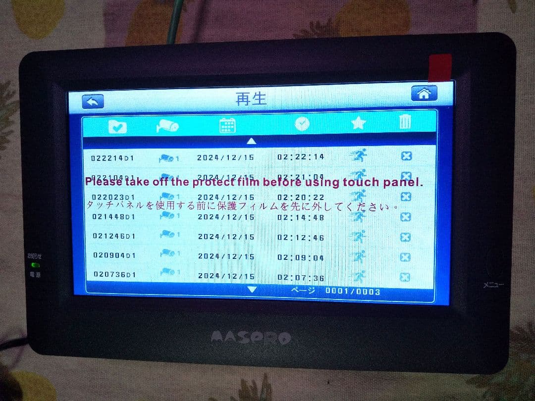 マスプロ電工 モニター&ワイヤレス HDカメラセット EP2WCFM
