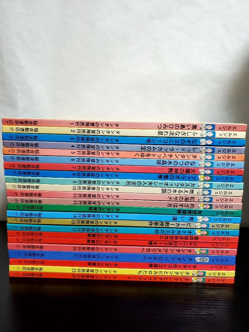 E*d様 タンタンの冒険旅行　全巻　セット　希少品　24