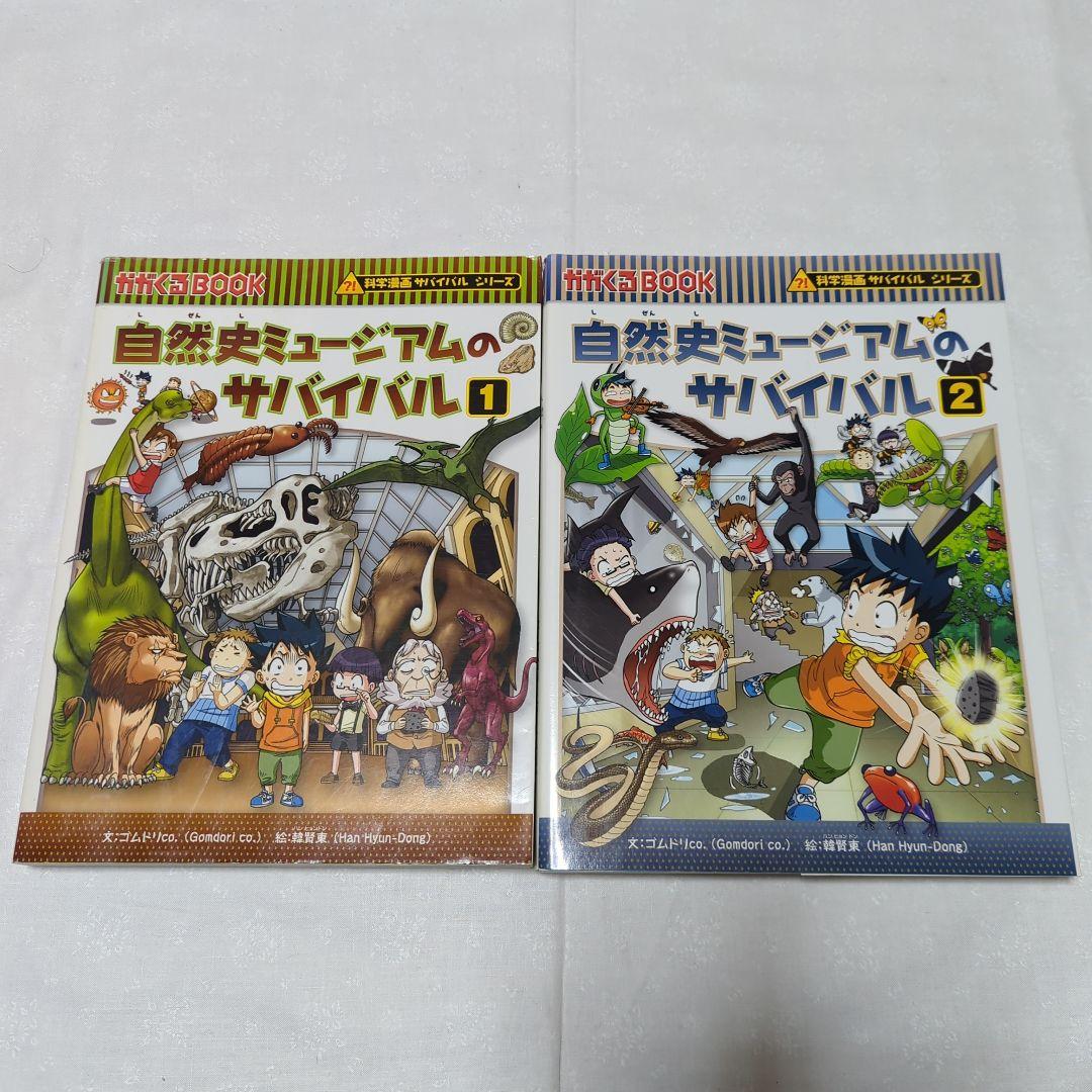 サバイバルシリーズ