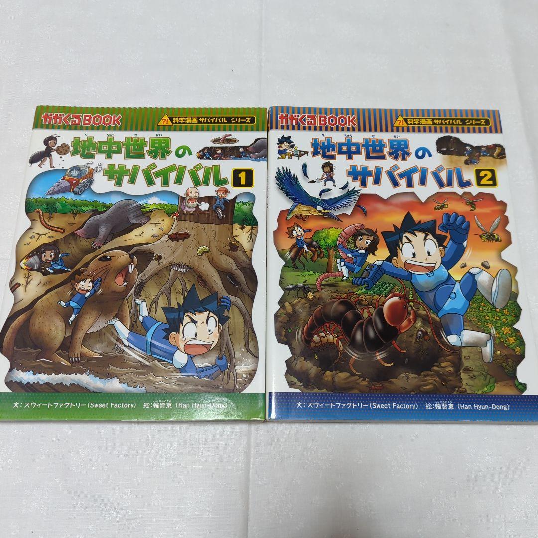 サバイバルシリーズ