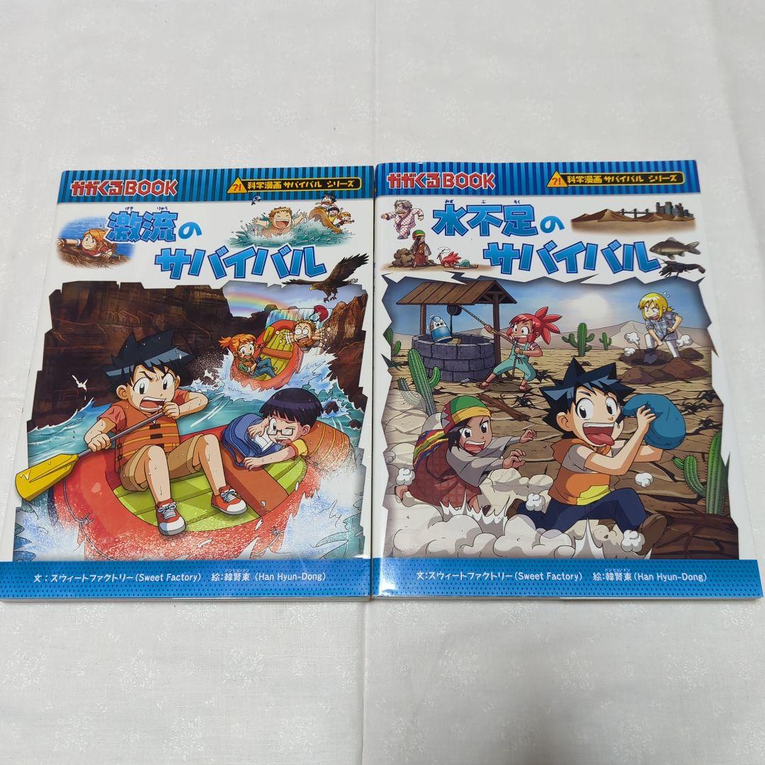 サバイバルシリーズ