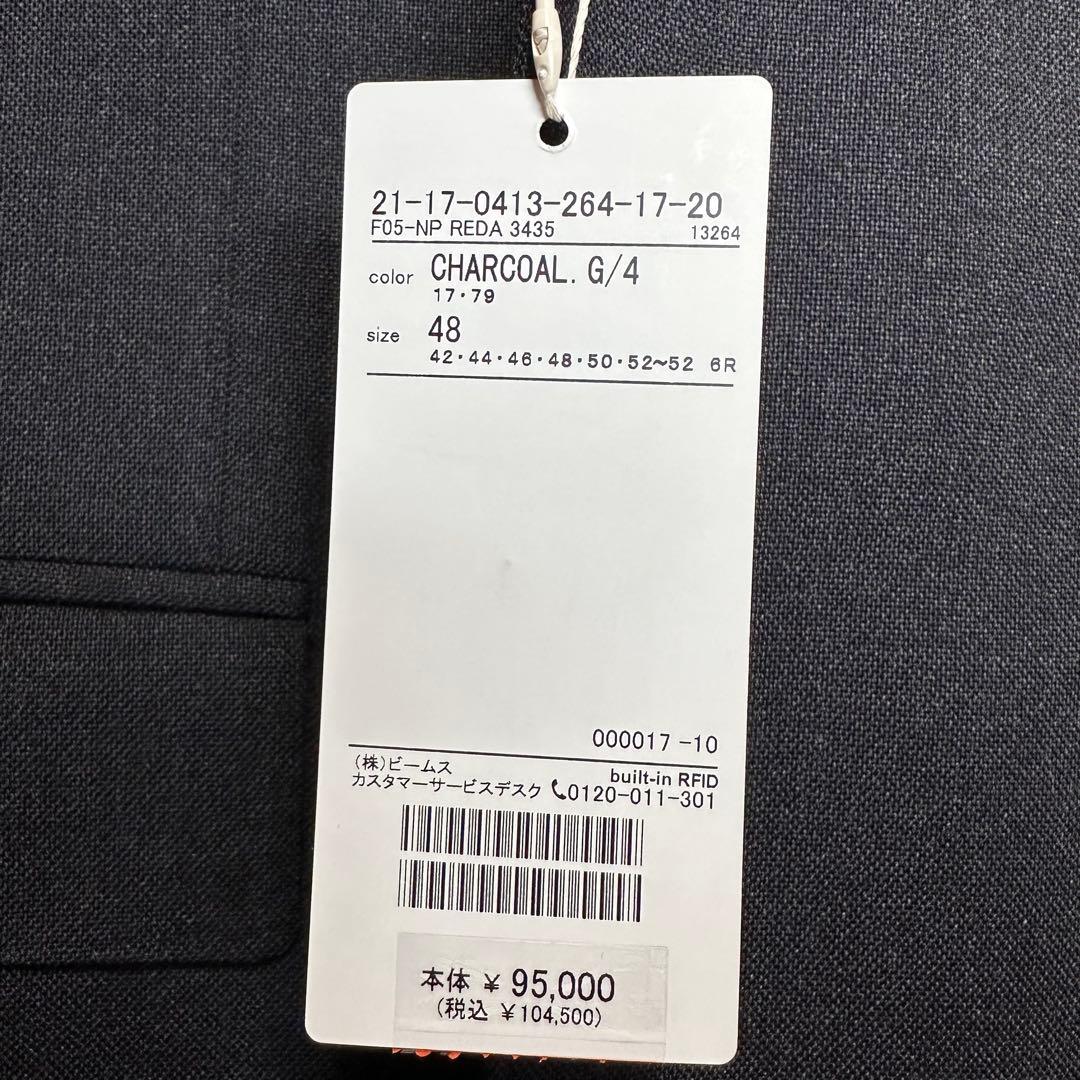 BEAMS F スーツ 48 チャコールグレー