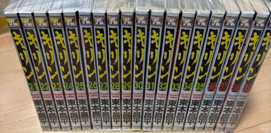 きりん 全39巻 全巻セット 東本昌平 希少品 完結 バイク漫画