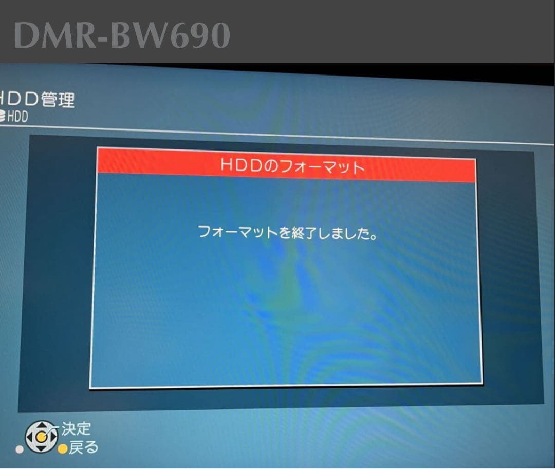 Panasonic DMR-BW690 ブルーレイレコーダー