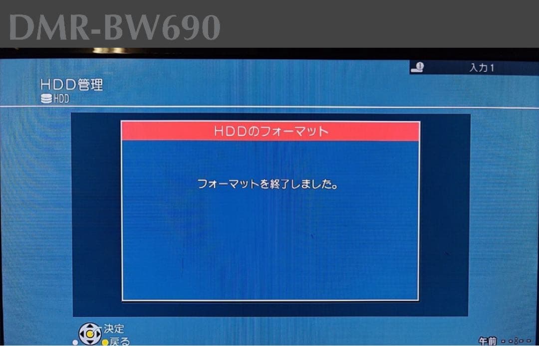 Panasonic DMR-BW690 ブルーレイレコーダー