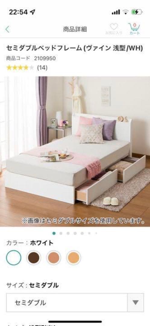 ニトリ ベッドフレーム ヴァイン2 浅型 セミダブル 収納 d2792