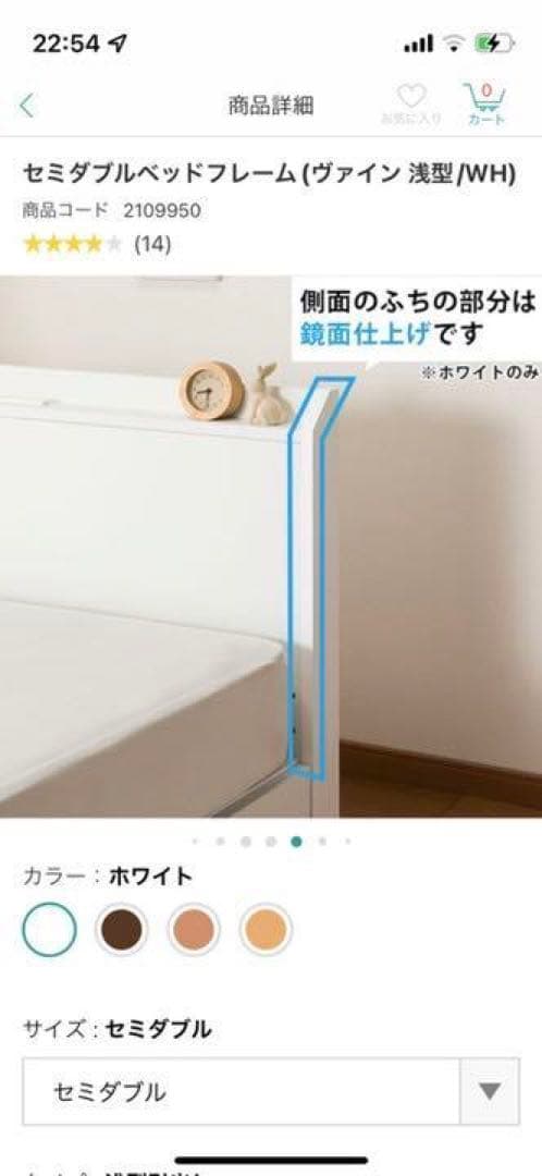 ニトリ ベッドフレーム ヴァイン2 浅型 セミダブル 収納 d2792