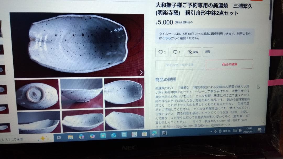美濃焼京焼清水陶器と越前漆器セット