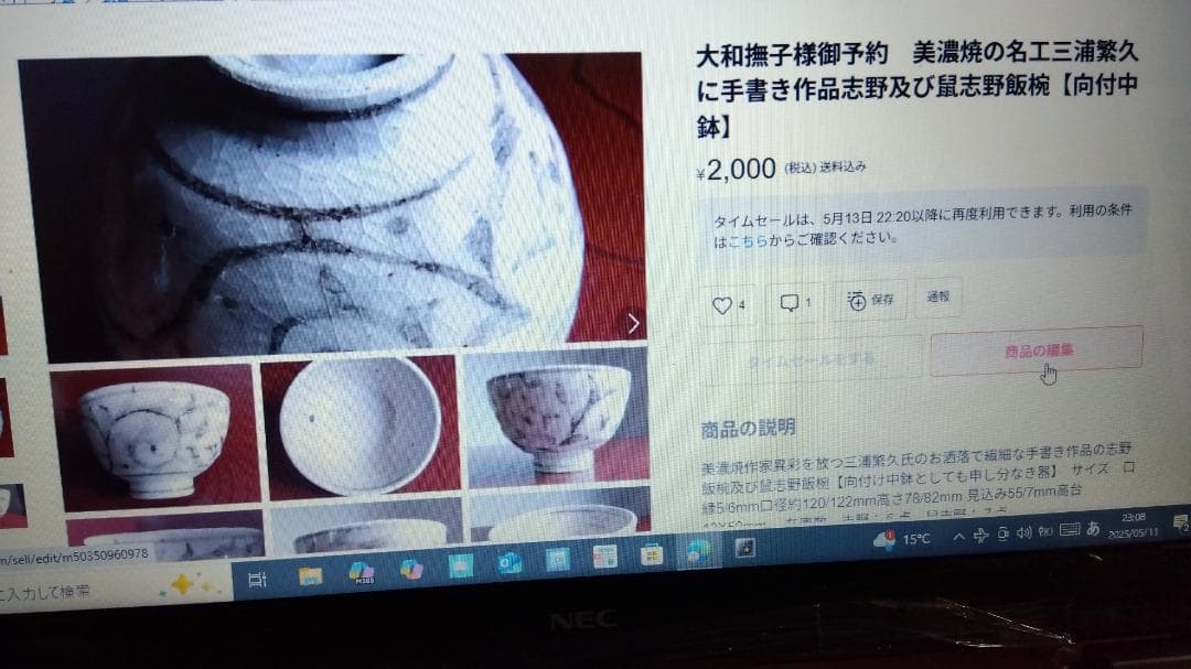 美濃焼京焼清水陶器と越前漆器セット