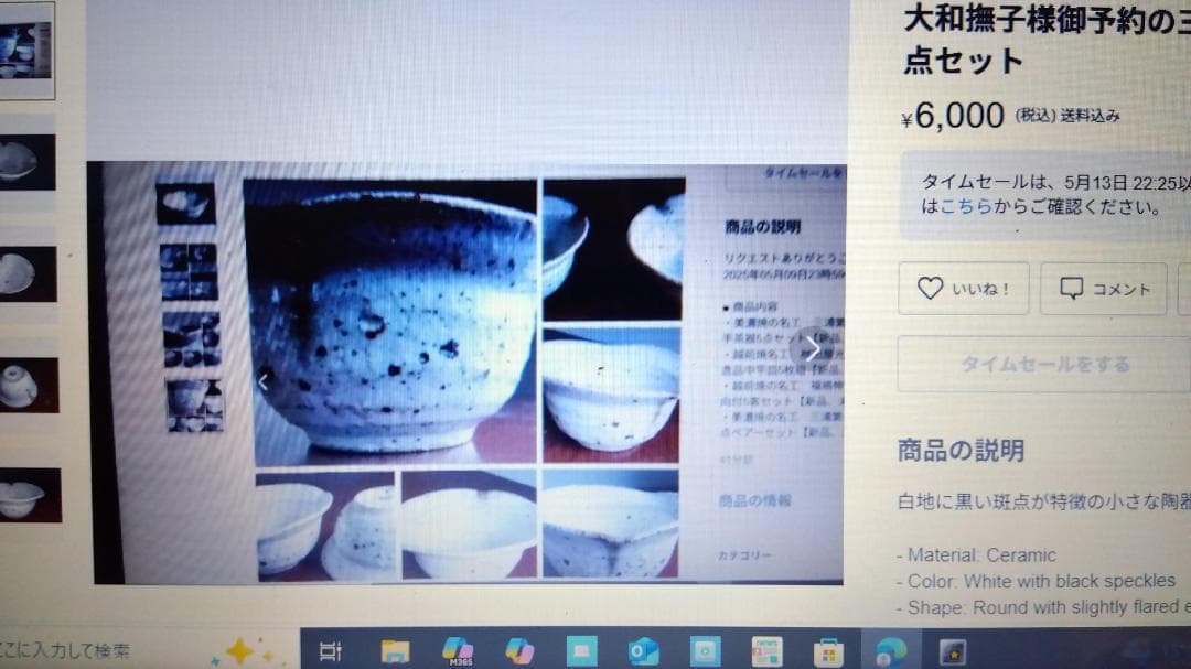 美濃焼京焼清水陶器と越前漆器セット