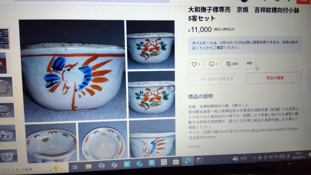 美濃焼京焼清水陶器と越前漆器セット