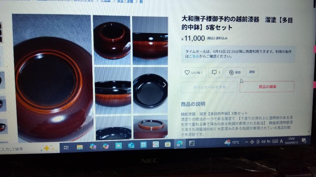 美濃焼京焼清水陶器と越前漆器セット