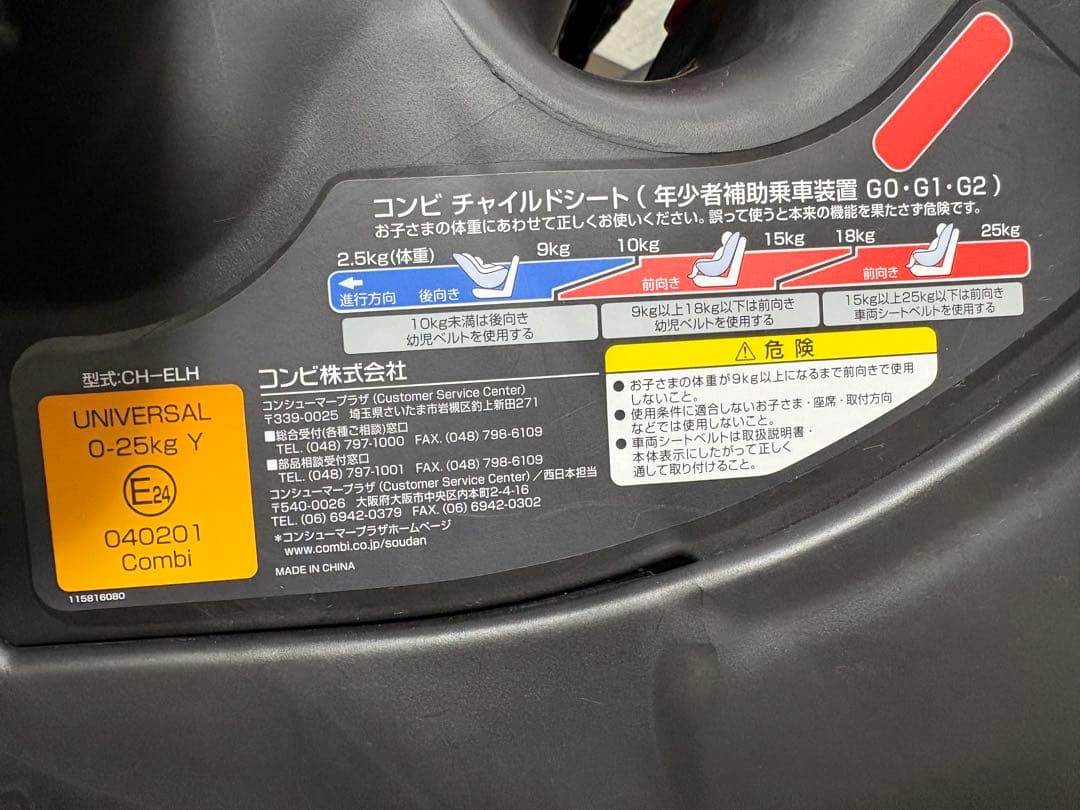 s*d様 m*m様 Combi チャイルドシート グレー　ウィゴーロングメッシュ