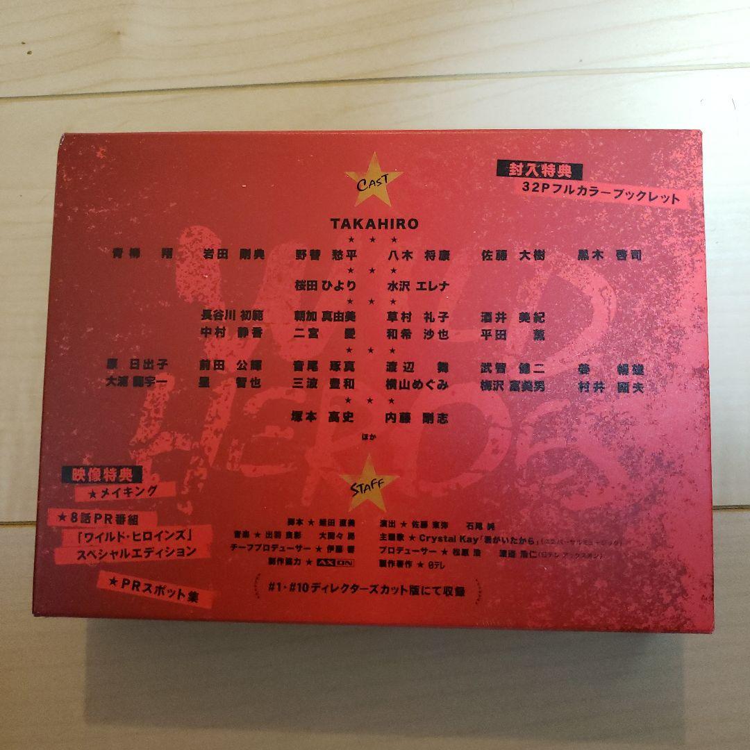 ワイルド・ヒーローズ Blu-ray-BOX