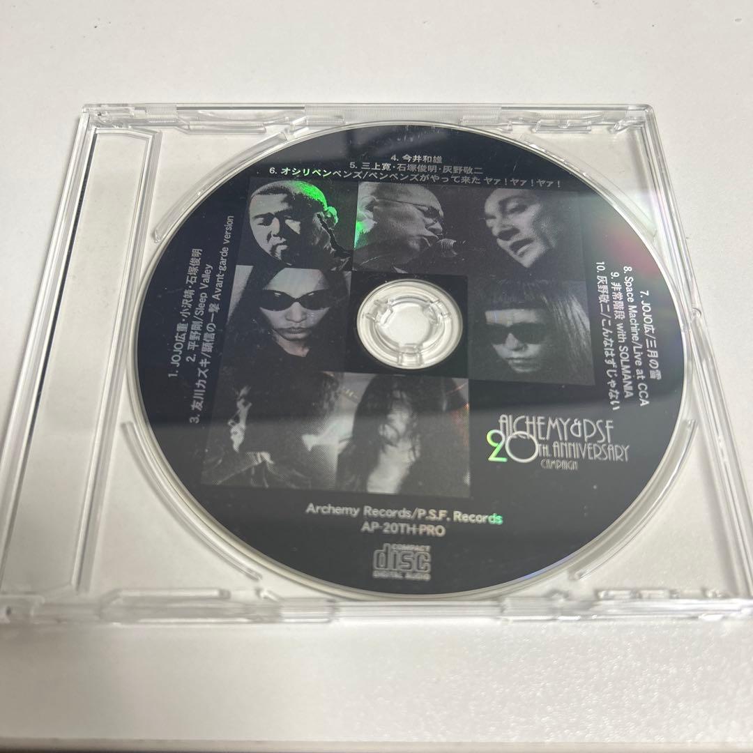 邦楽 ALCHEMY&PSF 20TH ANNIVERSARY CAMPAIGN