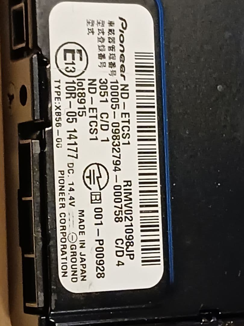 Pioneer carrozzeria ETC2.0 ND-ETCS1 車載器