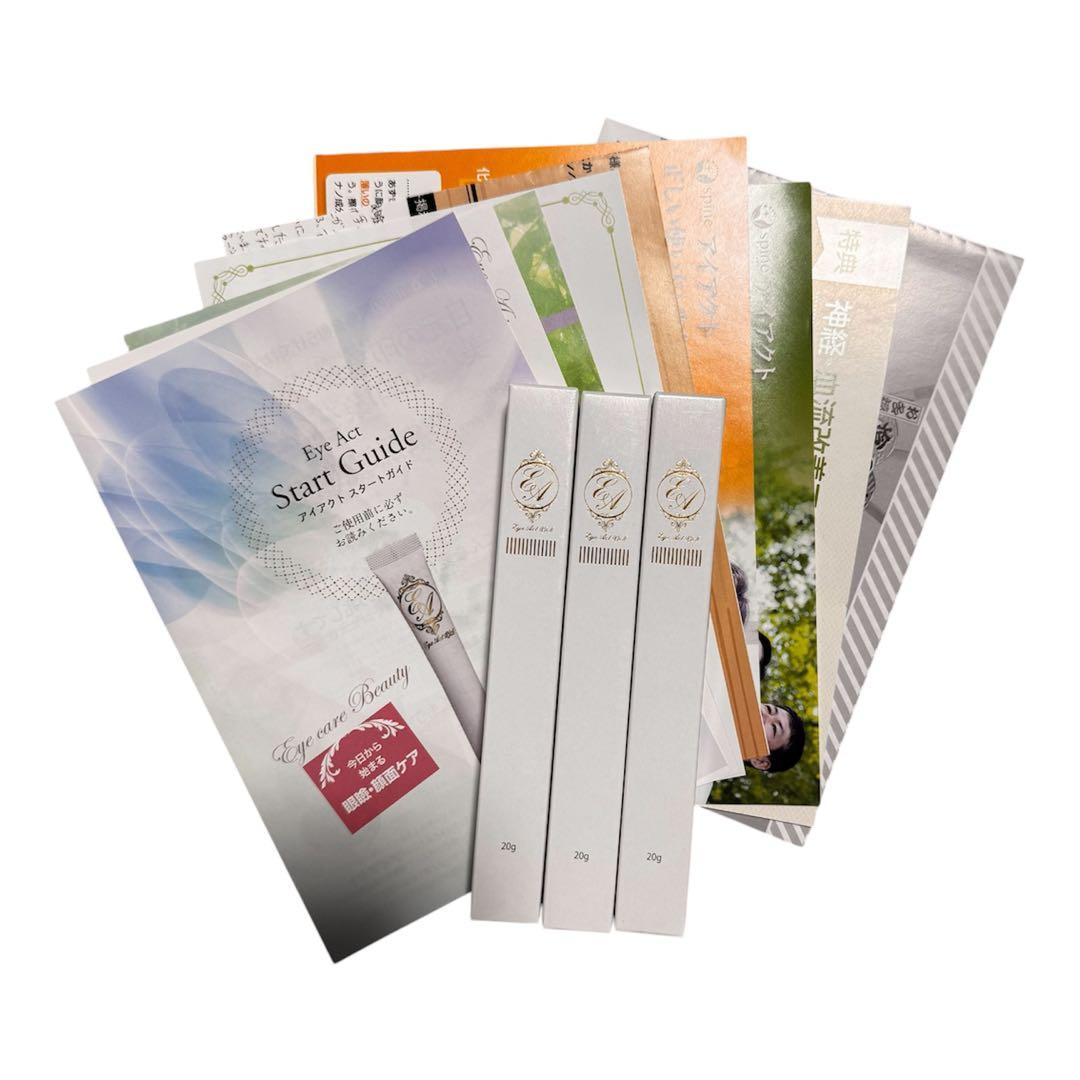 【新品未使用】アイアクトリッチ（エッセンス）20g×3本セット ※期間限定セール