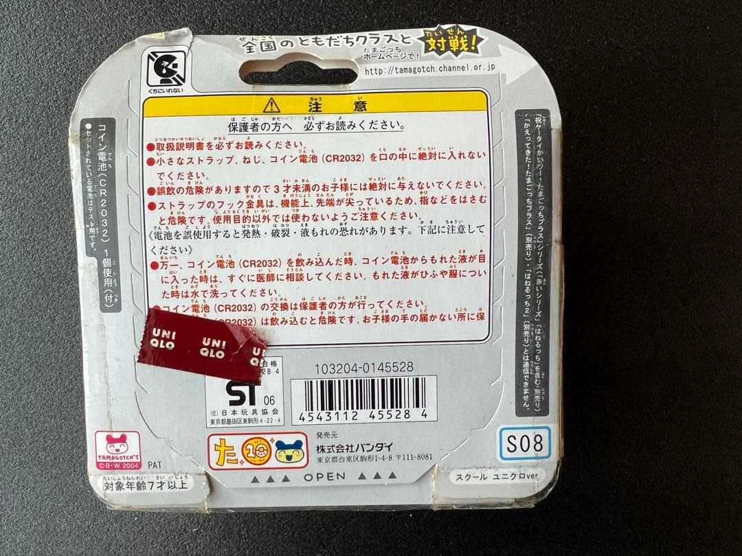 【未開封】たまごっち　限定バージョン（ユニクロ・コラボ）