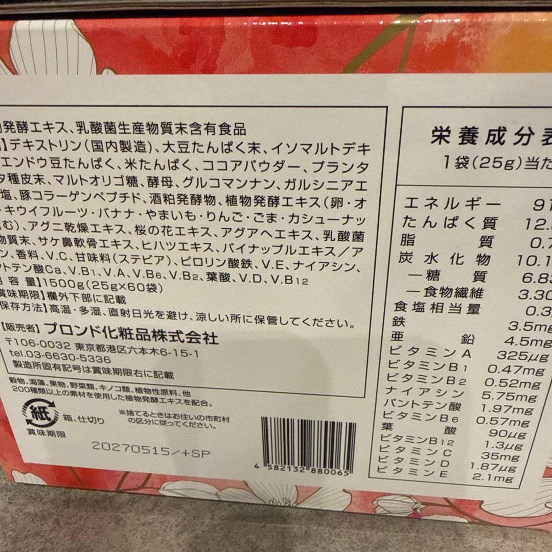 即購入500円引き！3箱お得セット！新品未開封❤︎エンザイムフローラ　スリムビュー