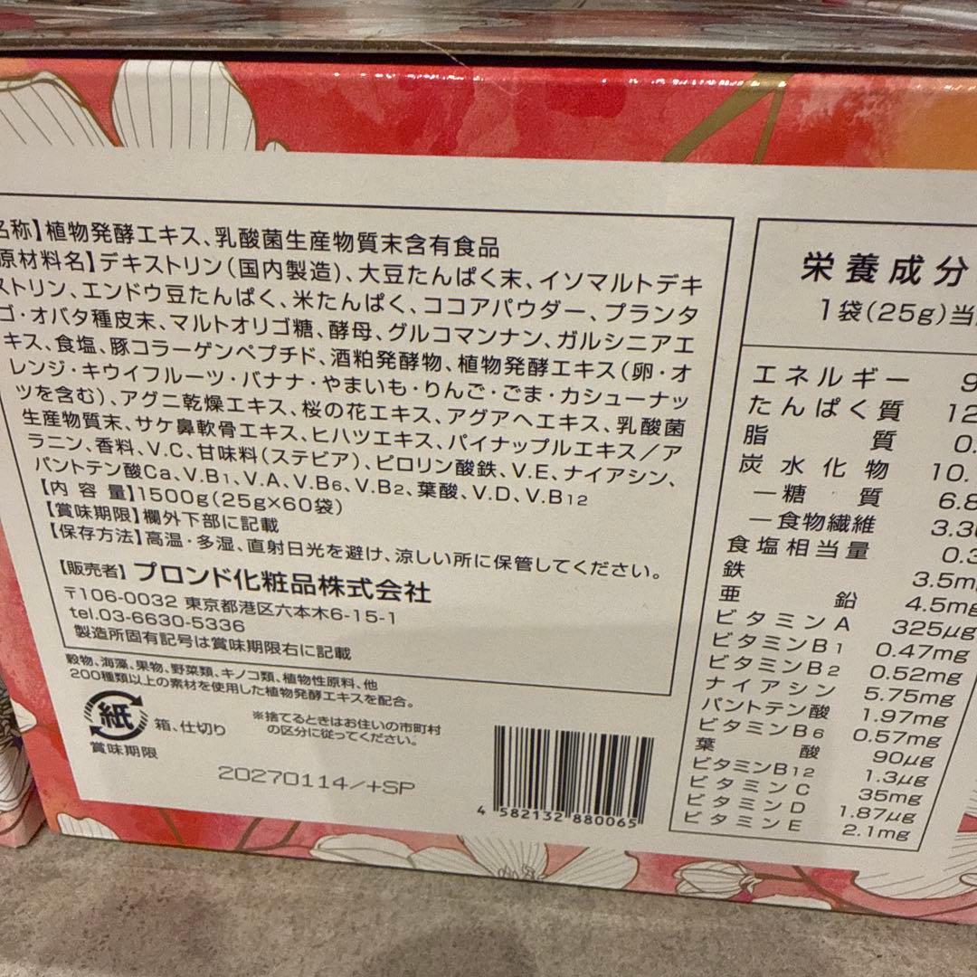 即購入500円引き！3箱お得セット！新品未開封❤︎エンザイムフローラ　スリムビュー