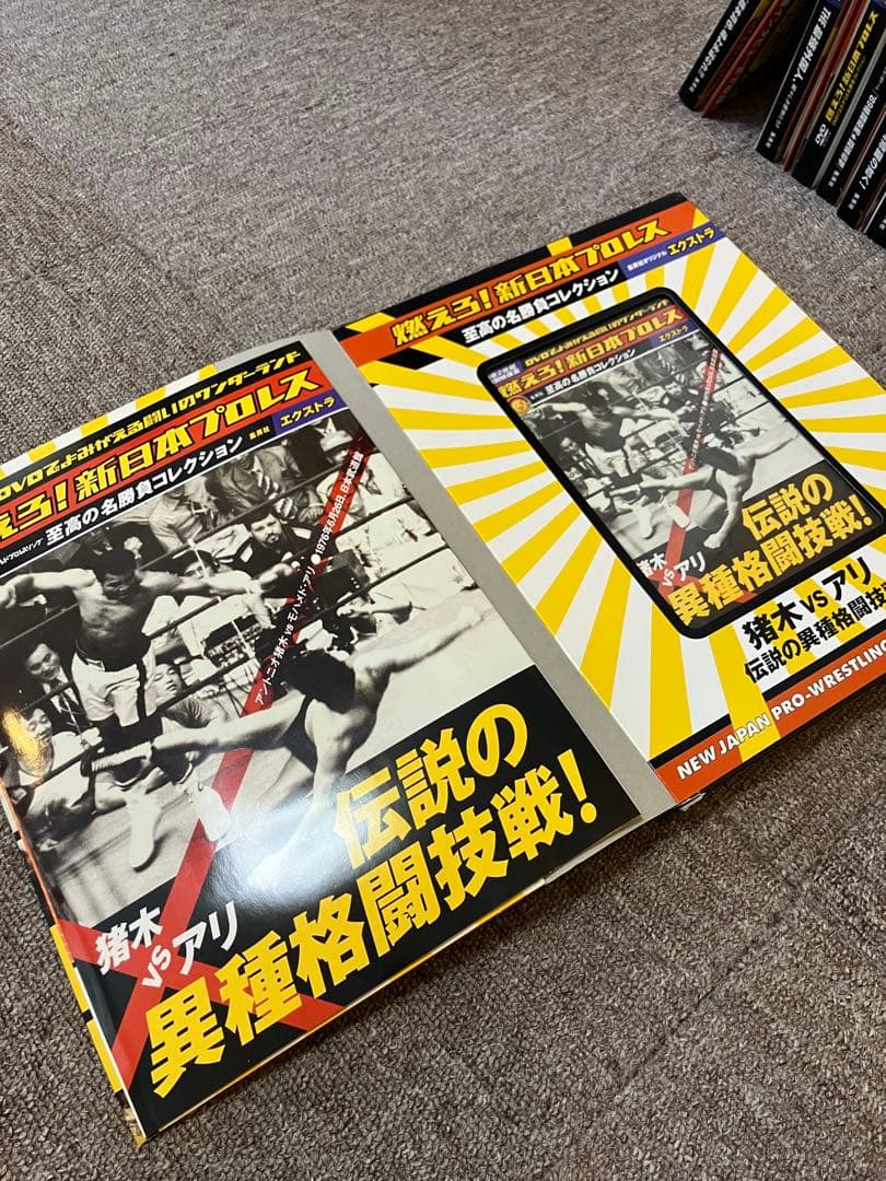 燃えろ 新日本プロレス DVDでよみがえる闘いのワンダーランド 全67巻 +α