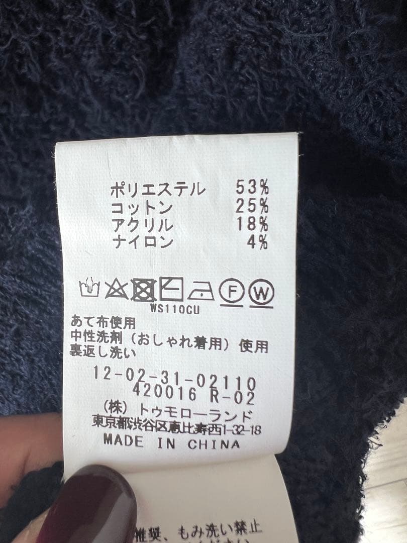 【 美品 】【即日発送】ニットベストマカフィー