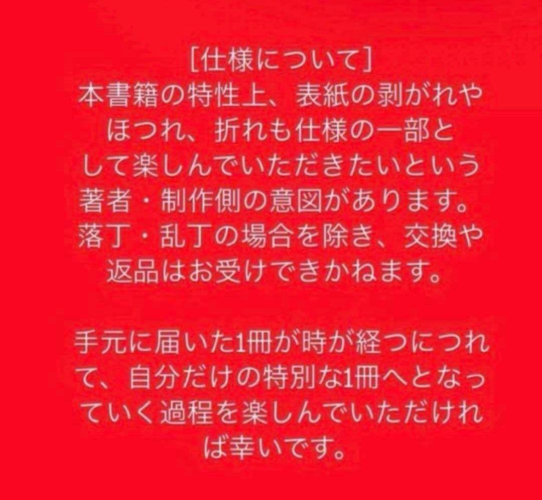 レア　【新品未開封】 #FF0921 piezoglyph 菅田将暉 小松菜奈