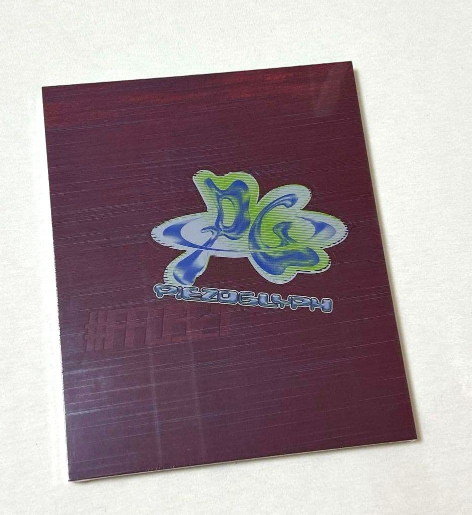 レア　【新品未開封】 #FF0921 piezoglyph 菅田将暉 小松菜奈