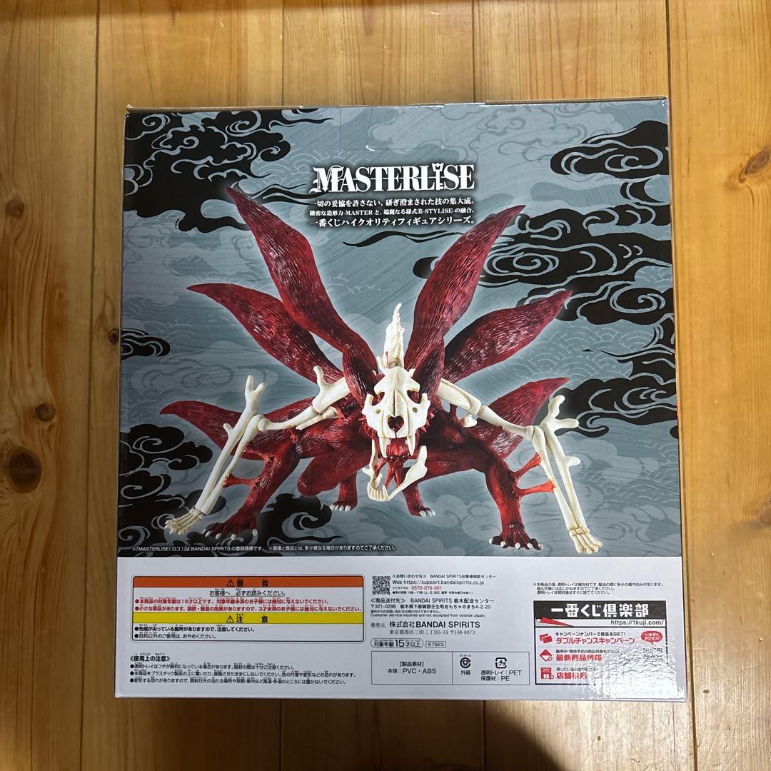 NARUTO一番くじラストワン