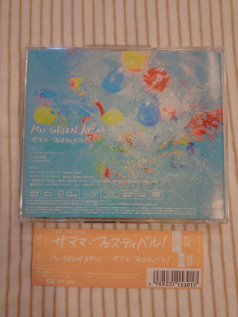 Mrs. GREEN APPLE サママフェスティバル 初回限定
