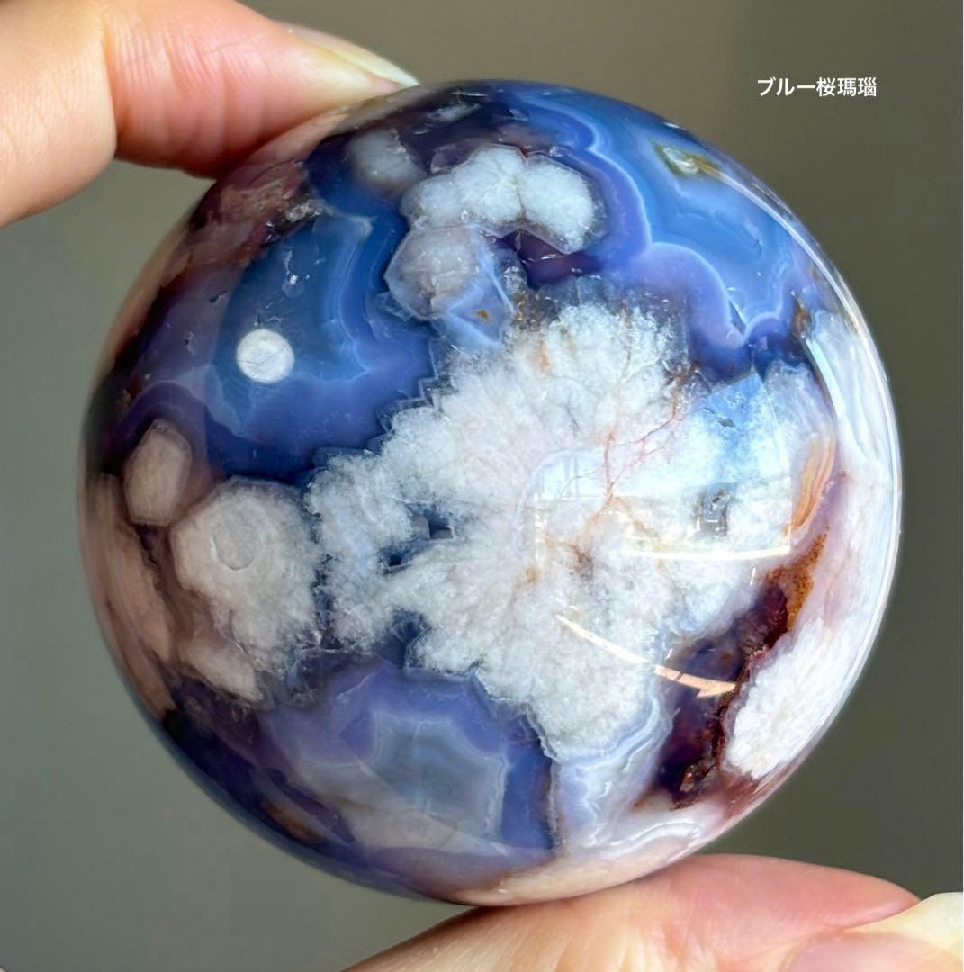 ラスト　高品質　ブルー桜瑪瑙　ブルーアゲート　スフィア　柄　花　5.7センチ