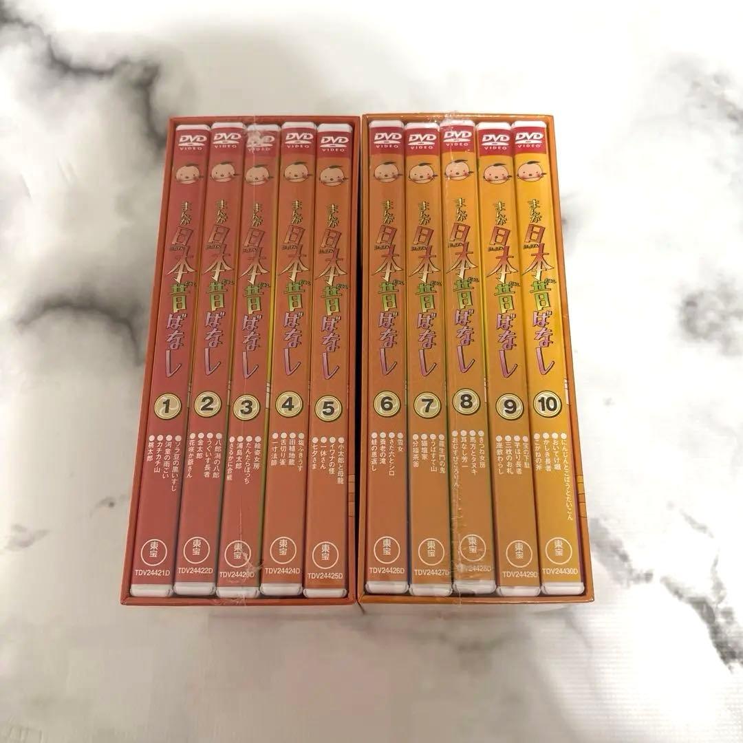 【未開封】まんが日本昔ばなし DVD-BOX 第1集第2集〈5枚組〉