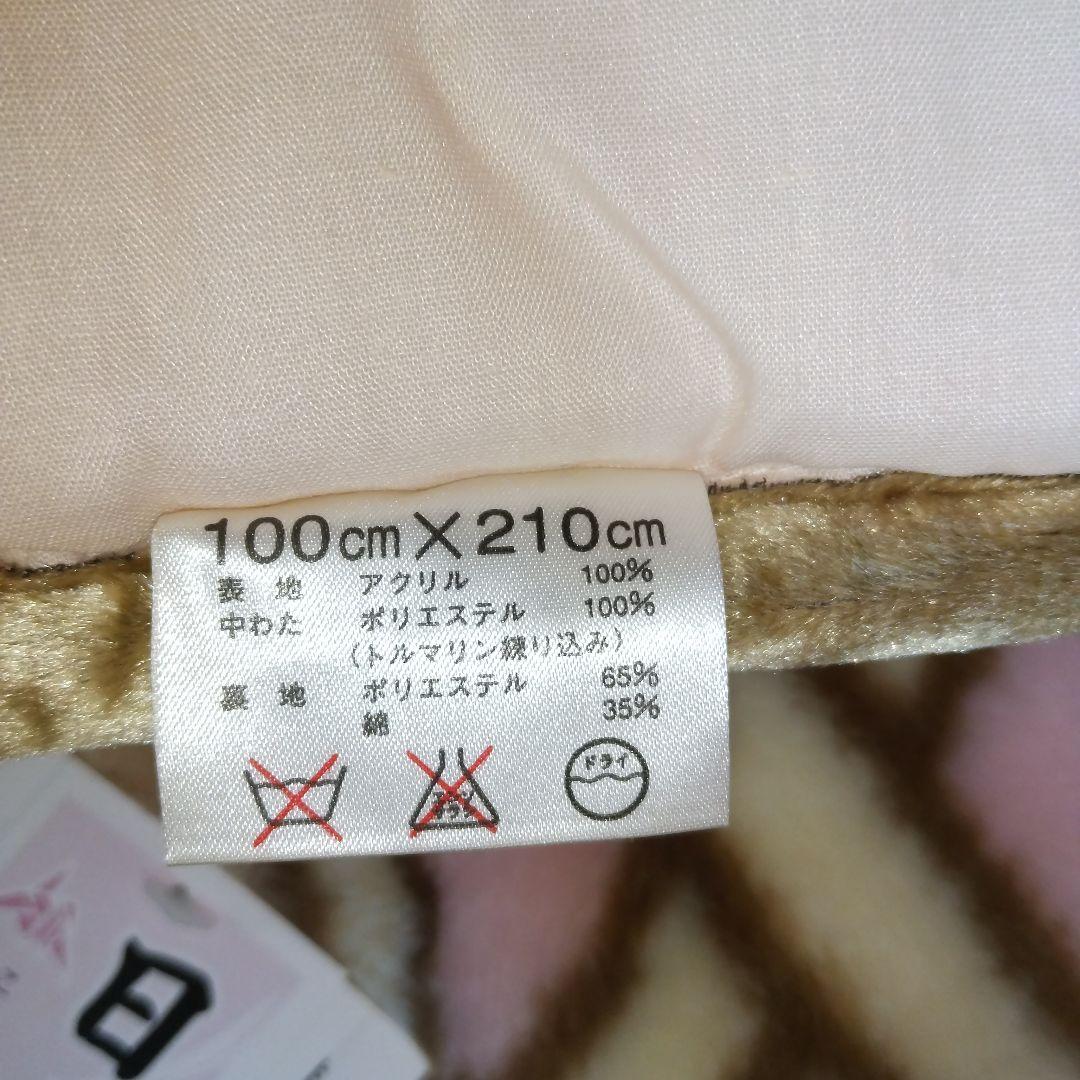 敷きパット トルマリン綿入り健康毛布 敷きパット 新品未使用品 ナイガイ