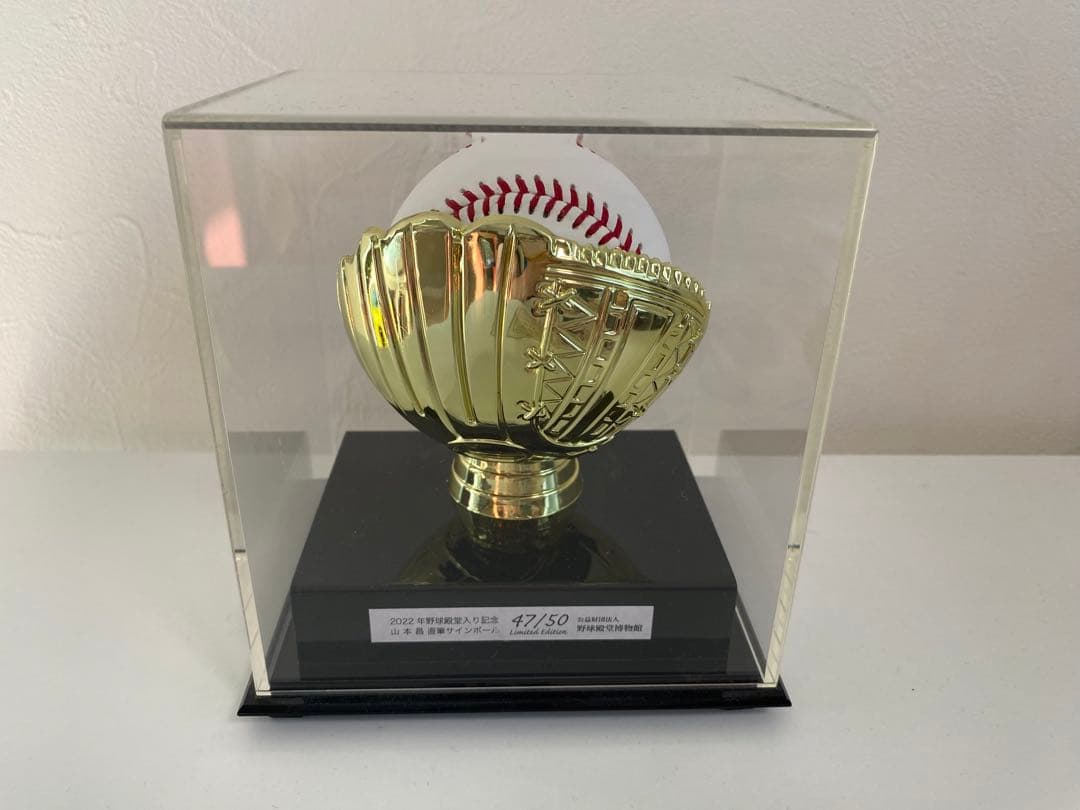 中日ドラゴンズ山本昌[34]野球殿堂入り記念直筆サインボール