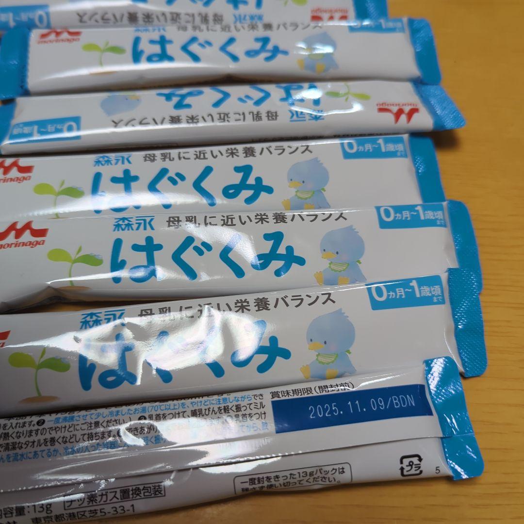 はぐくみ 800g×4箱　粉ミルク