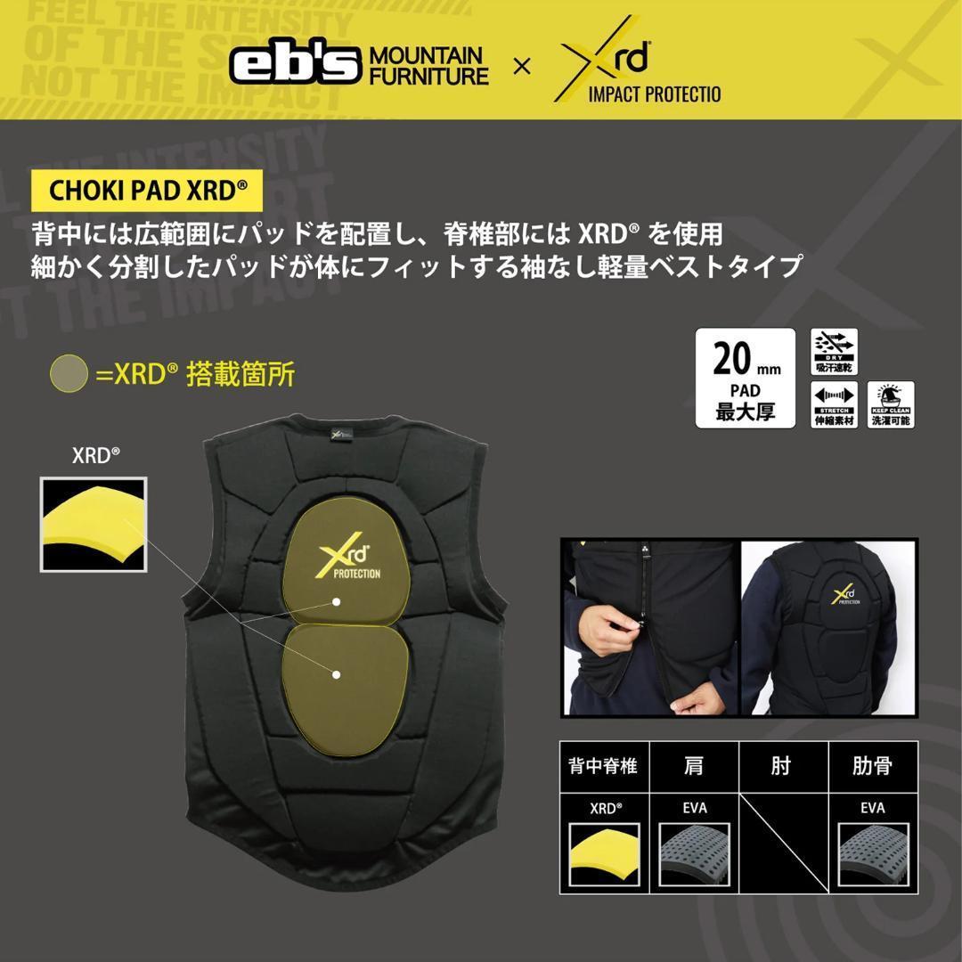 【新品】eb's CHOKI PAD XRD size M プロテクター