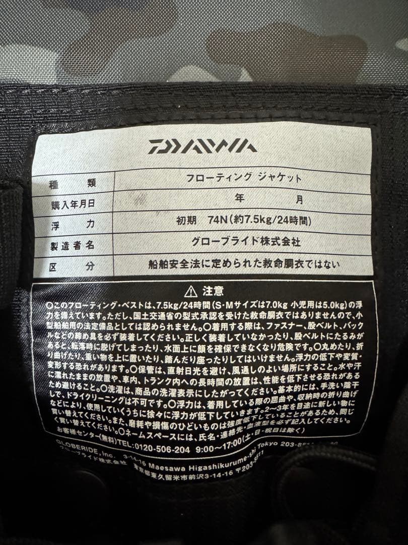 Daiwa フィッシングベスト ブラック 迷彩