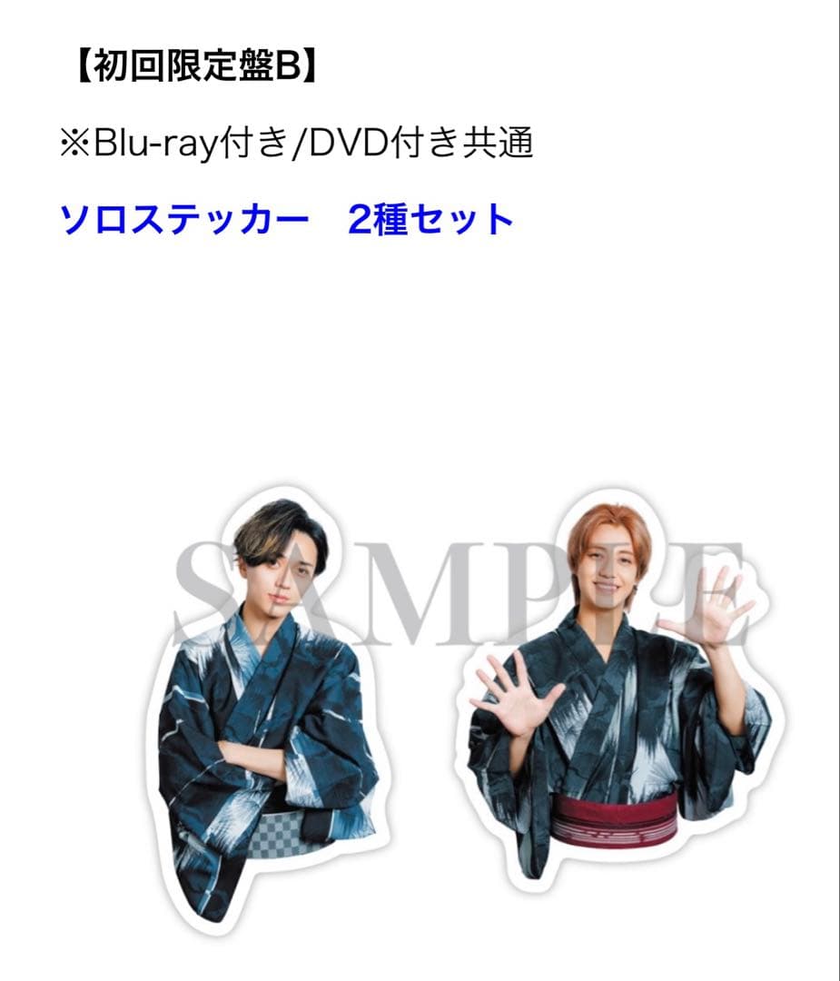 King&Prince STARRING うちあげ花火 会場限定特典4種セット