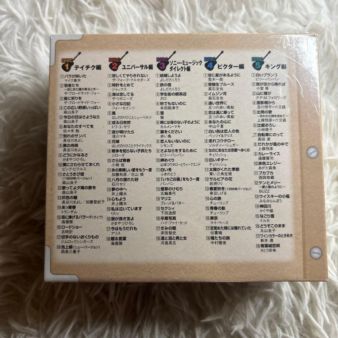 【未開封】永遠のフォーク・ファイル JAPANESE FOLK & POPS