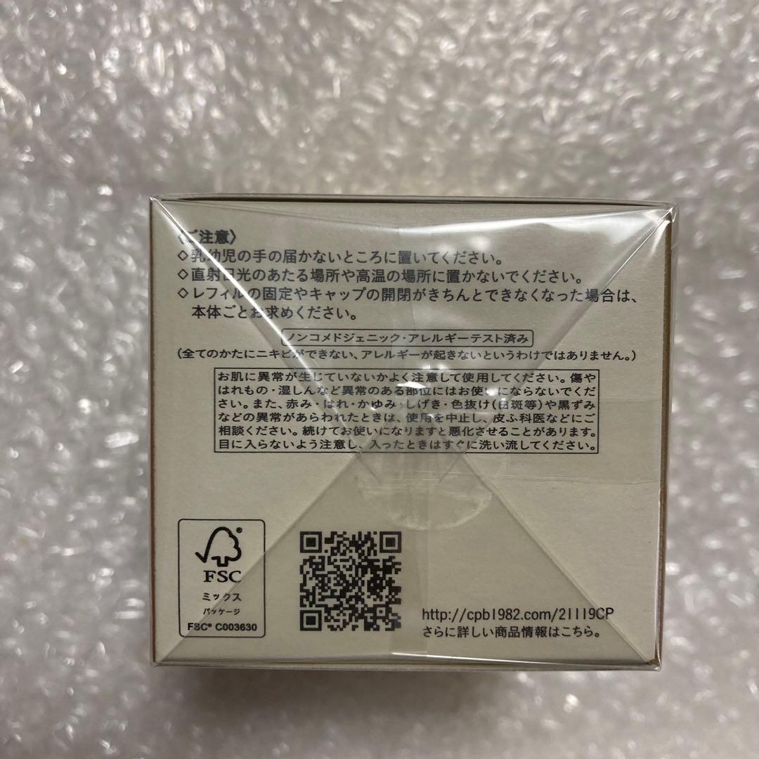 クレドポーボーテ クレームイユーS アイクリーム 目もと用クリーム レフィル