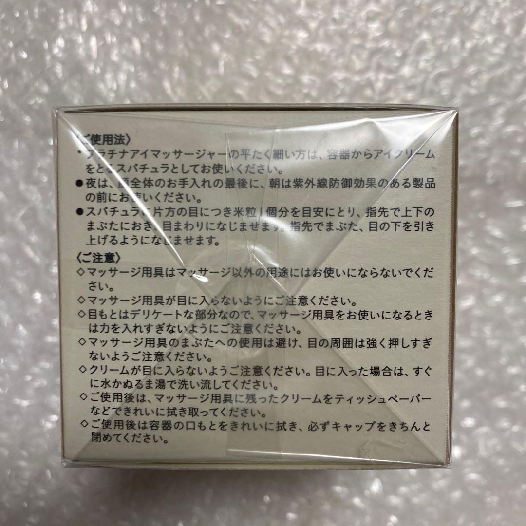 クレドポーボーテ クレームイユーS アイクリーム 目もと用クリーム レフィル